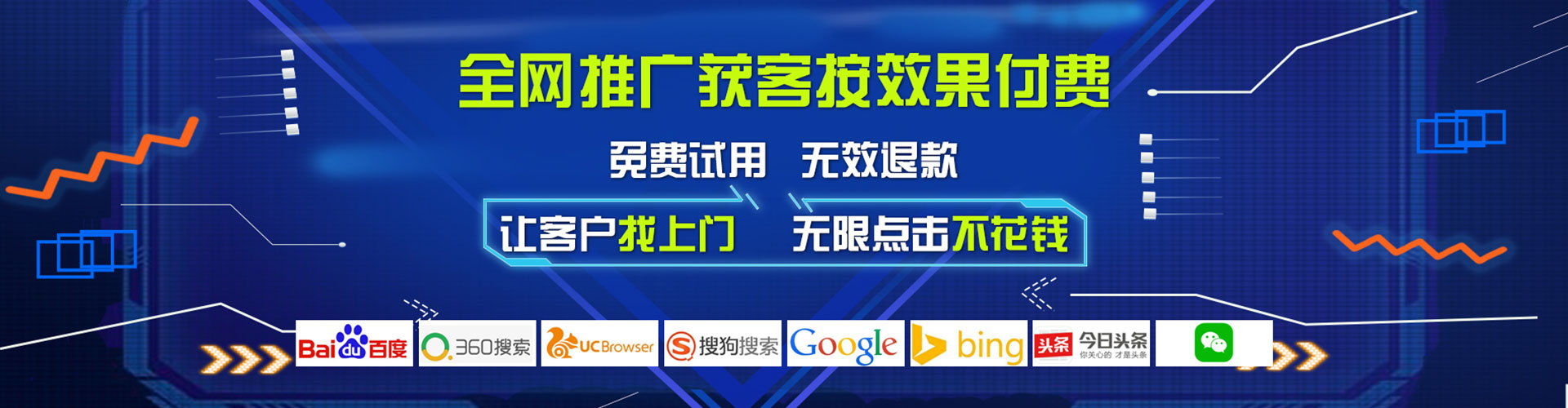 日照百度开户高返点