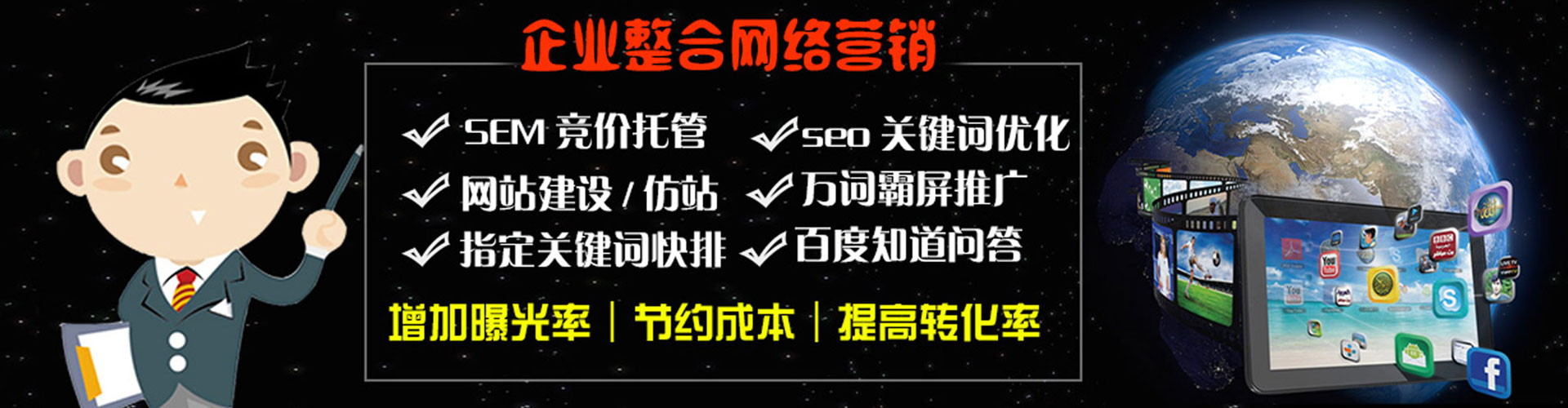 日照百度推广运营